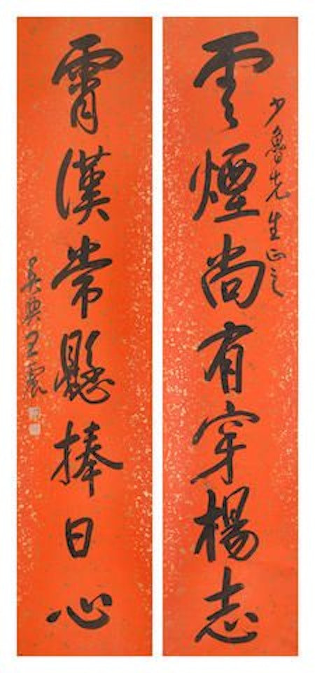 Calligraphy in Running Script by Wang Zhen