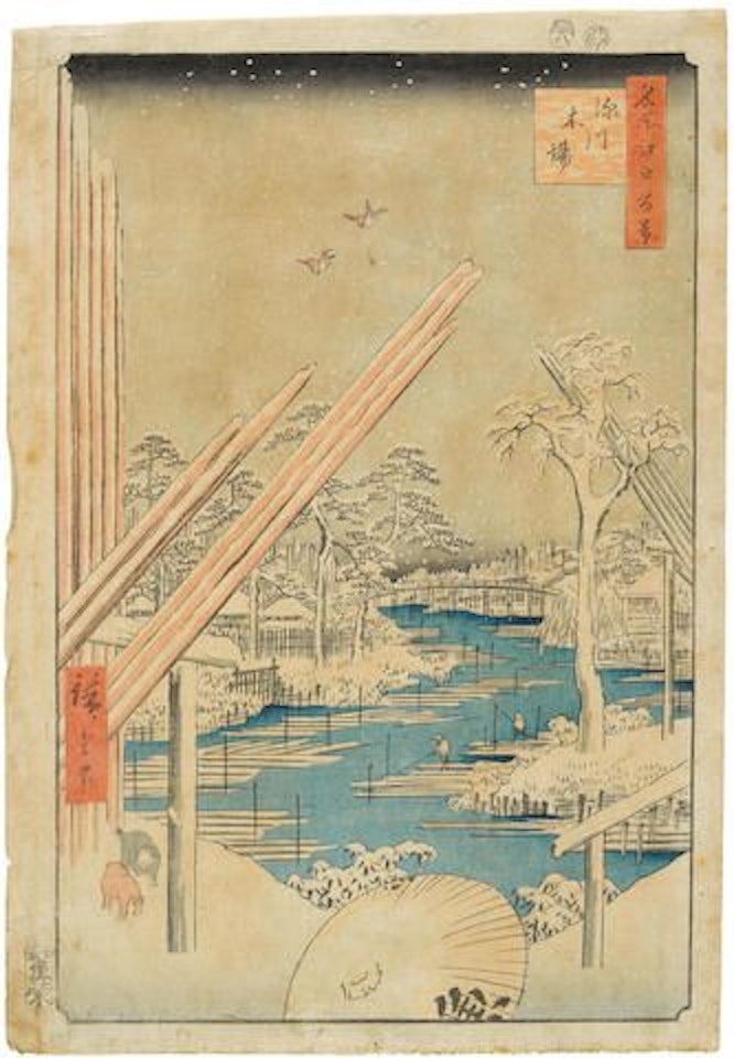 Fukagawa kiba (Fukagawa Lumberyards) by Utagawa Hiroshige