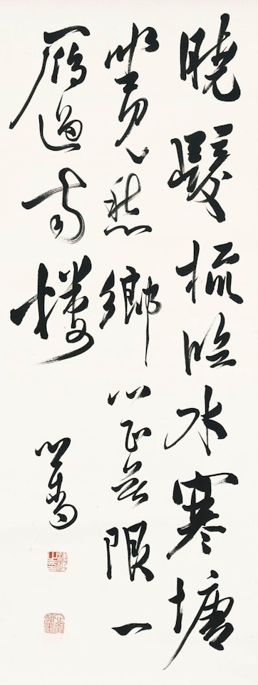 ZHAO GU'S POEM IN RUNNING SCRIPT by Pu Ru