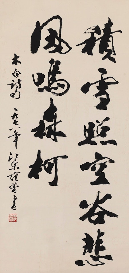 CALLIGRAPHY IN CURSIVE SCRIPT by Fan Zeng