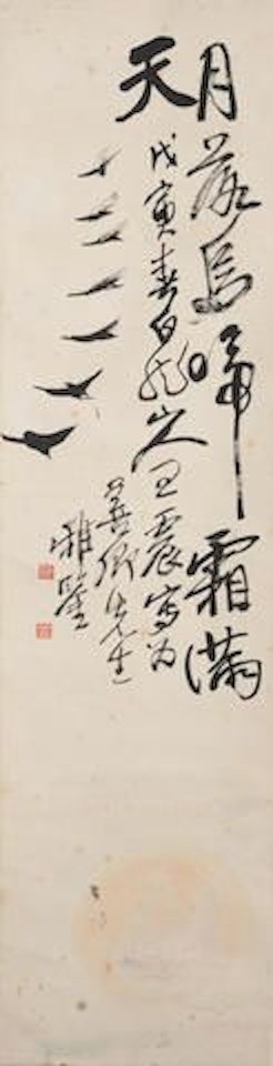 Birds in the Moonlight by Wang Zhen