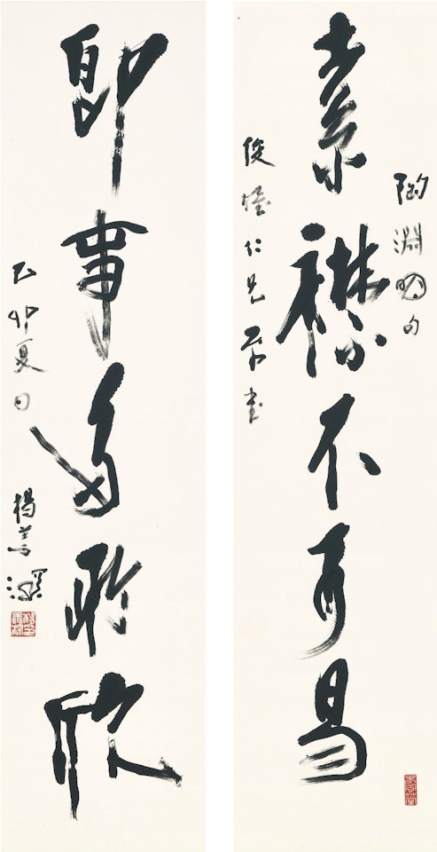 CALLIGRAPHY COUPLET IN XINGSHU by Yang Shanshen