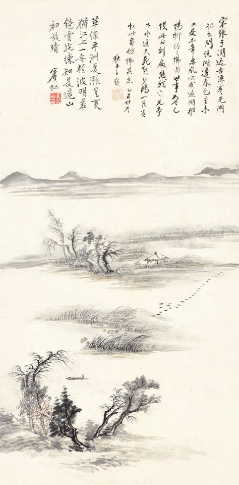 BOATING ON THE WIDE RIVER by Huang Binhong