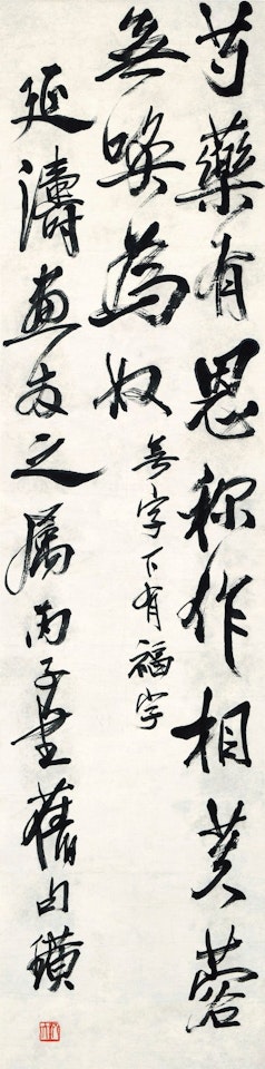 POEM IN XINGSHU by Qi Baishi