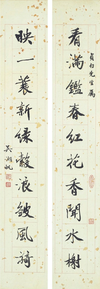 CALLIGRAPHY COUPLET IN KAISHU by Wu Hufan