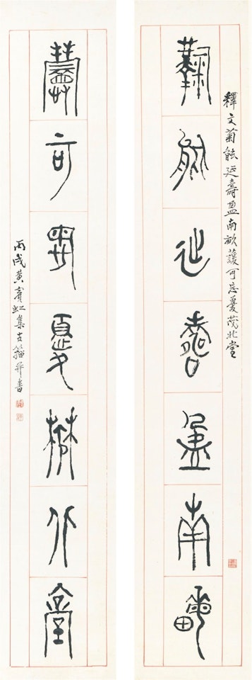 CALLIGRAPHY COUPLET IN ZHUANSHU by Huang Binhong