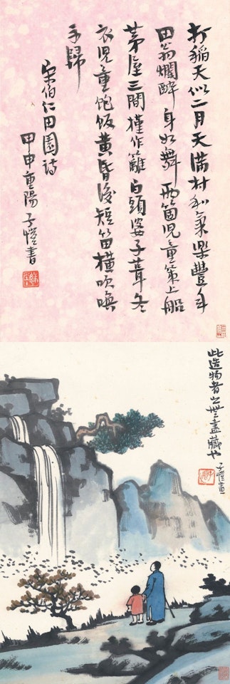 APPRECIATING WATERFALL; POETRY HALL by Feng Zikai