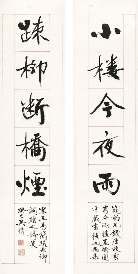 CALLIGRAPHY COUPLET IN XINGSHU by Wu Hufan