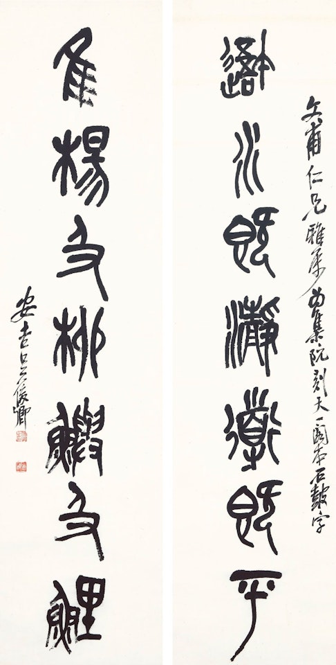 CALLIGRAPHY COUPLET IN SHIGUWEN by Wu Changshuo