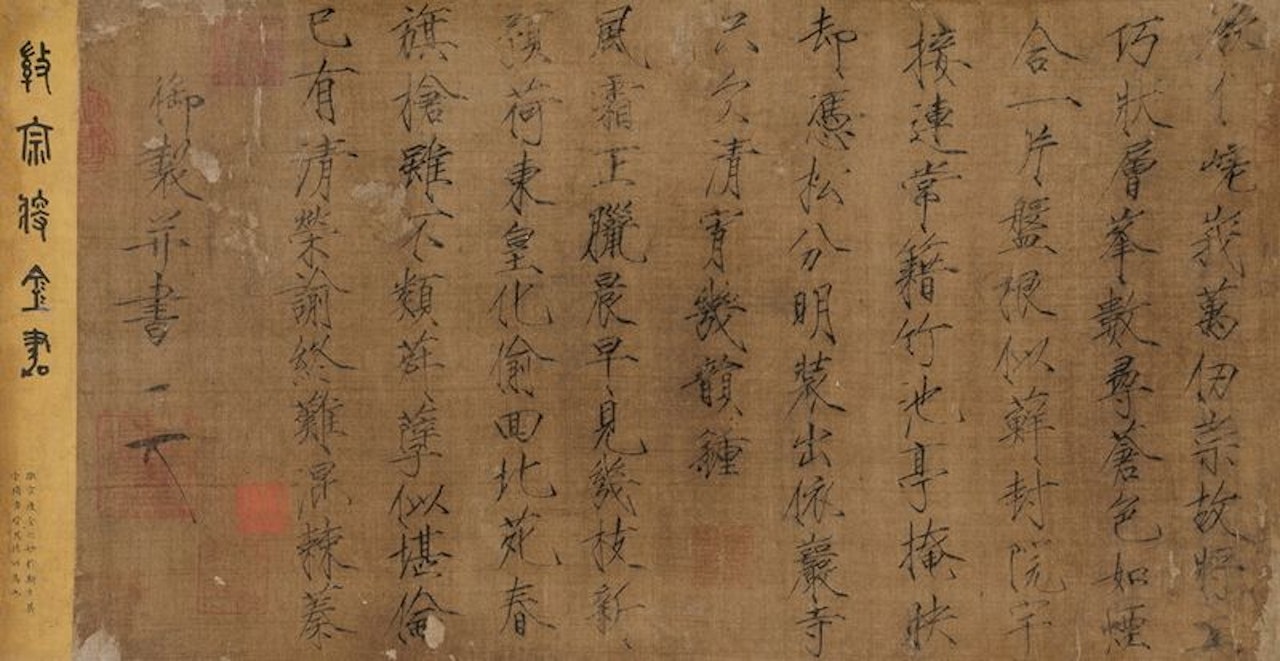 Two Poems regular script by Song Huizong