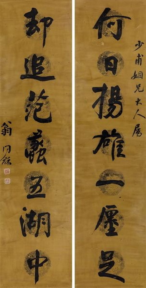 Seven-character running script by Weng Tonghe