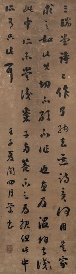 Running Script by Liu Yong