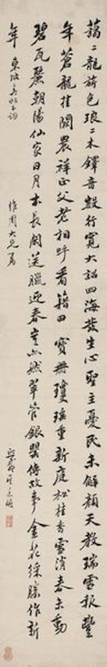Five-character poems by Wu Rangzhi
