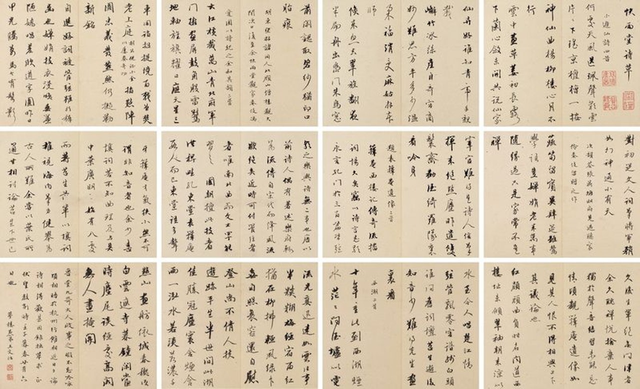 Quick Rain Tang Shicao by Wang Wenzhi