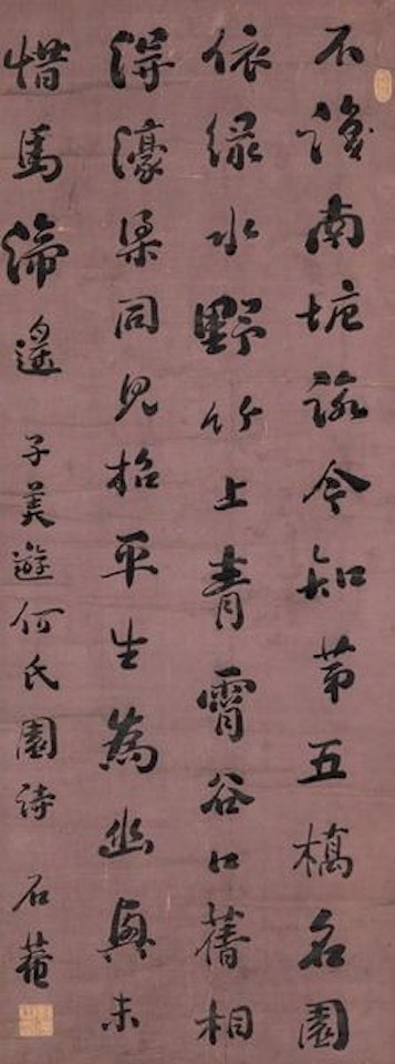 Five-character poems by Liu Yong