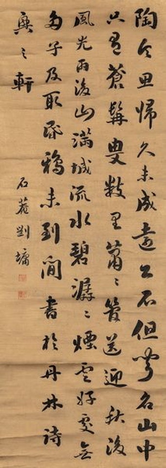 Seven-character poem by Liu Yong