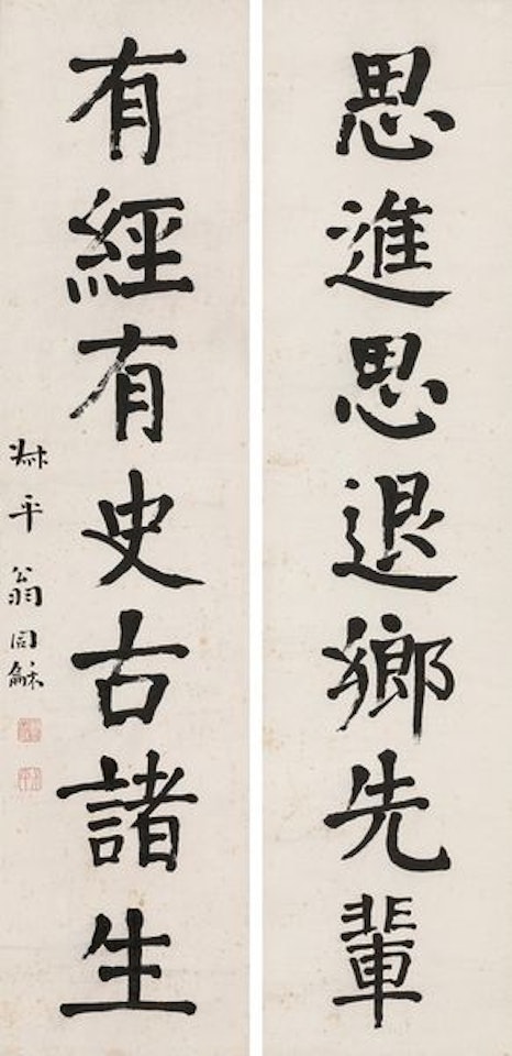 Seven-character running script by Weng Tonghe