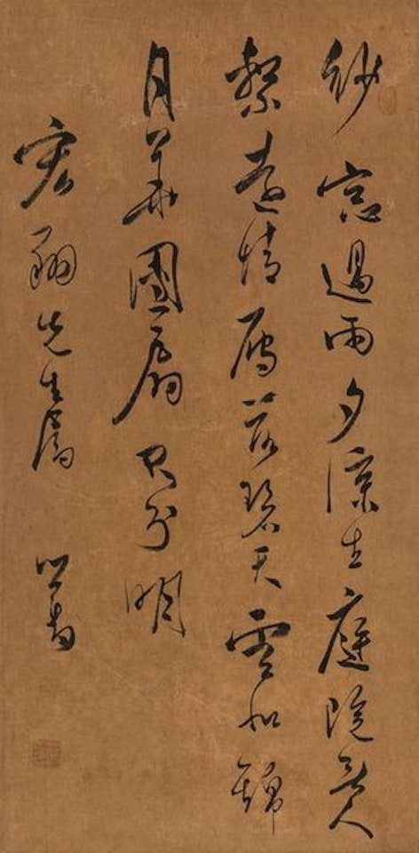 Seven poems in running script by Pu Ru