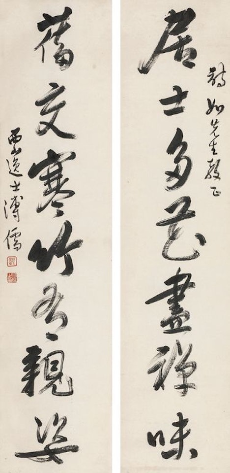 Seven-character running script by Pu Ru