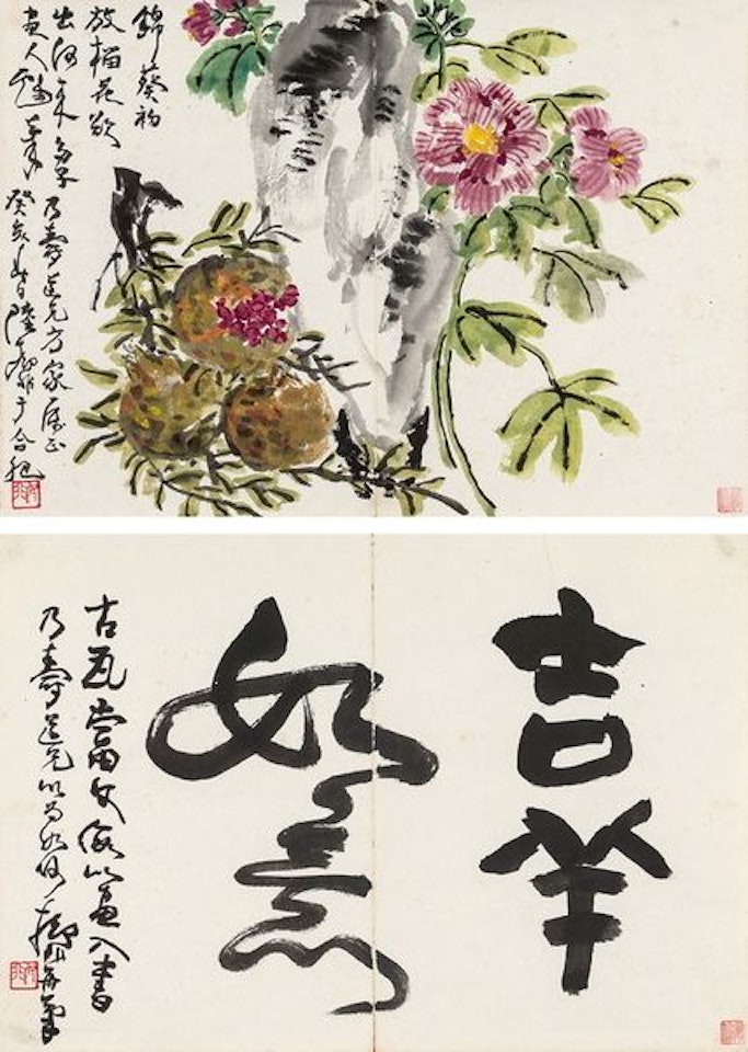 Mallow pomegranate, cursive "Good Luck" by Lu Yifei