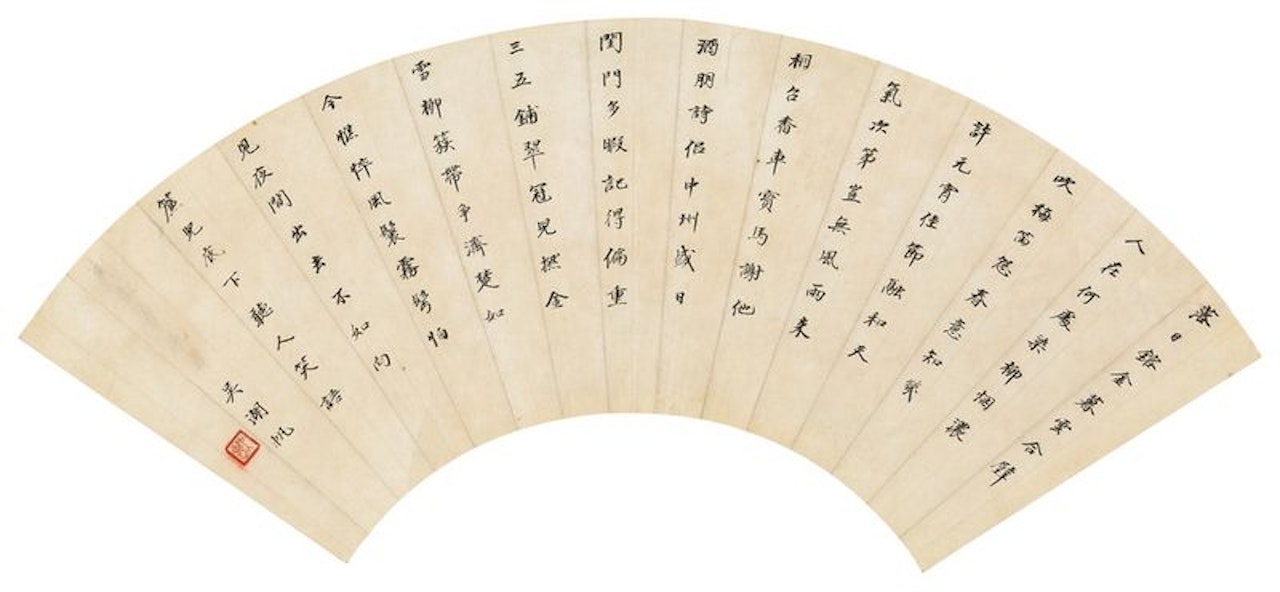 Xiao Yan Song Ci by Wu Hufan