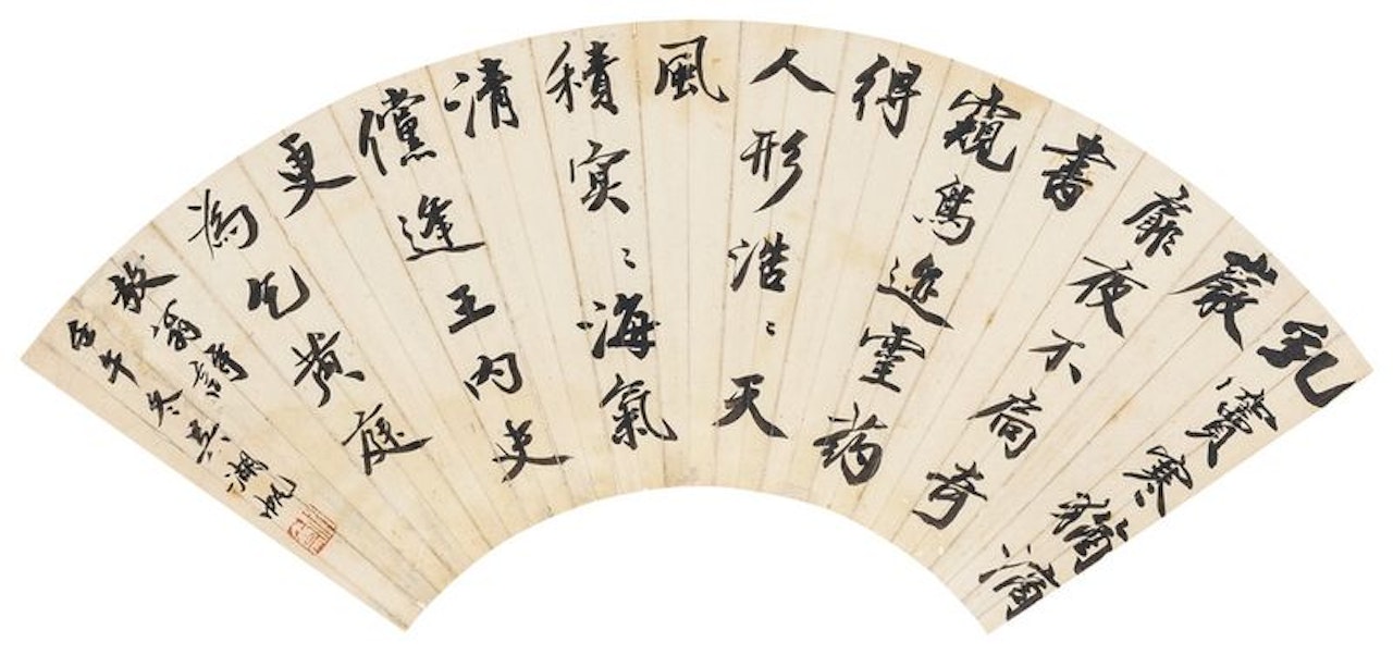 Five-character poems by Wu Hufan