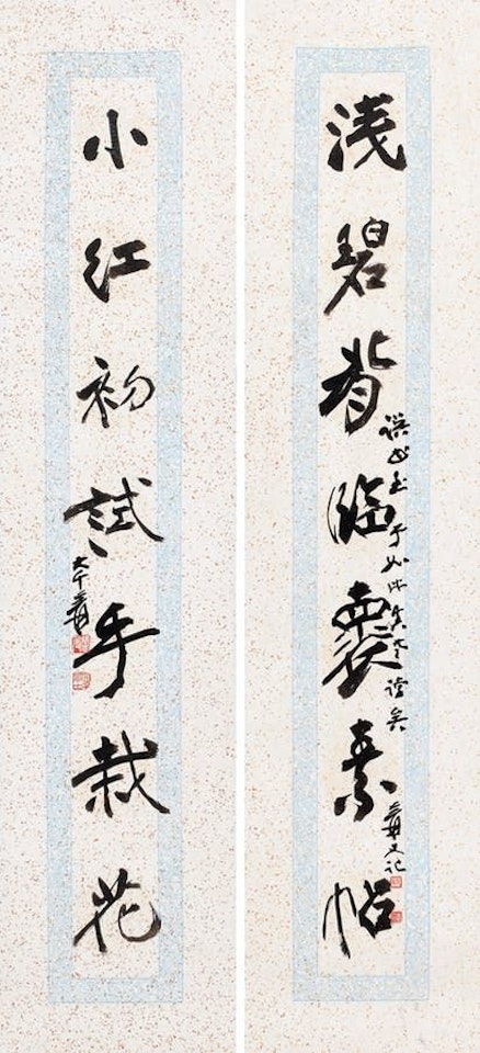 Calligraphic Couplets by Zhang Daqian