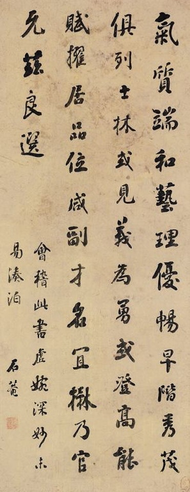 Calligraphy In Running Script by Liu Yong