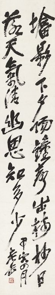 Poem in Running Script by Wu Changshuo