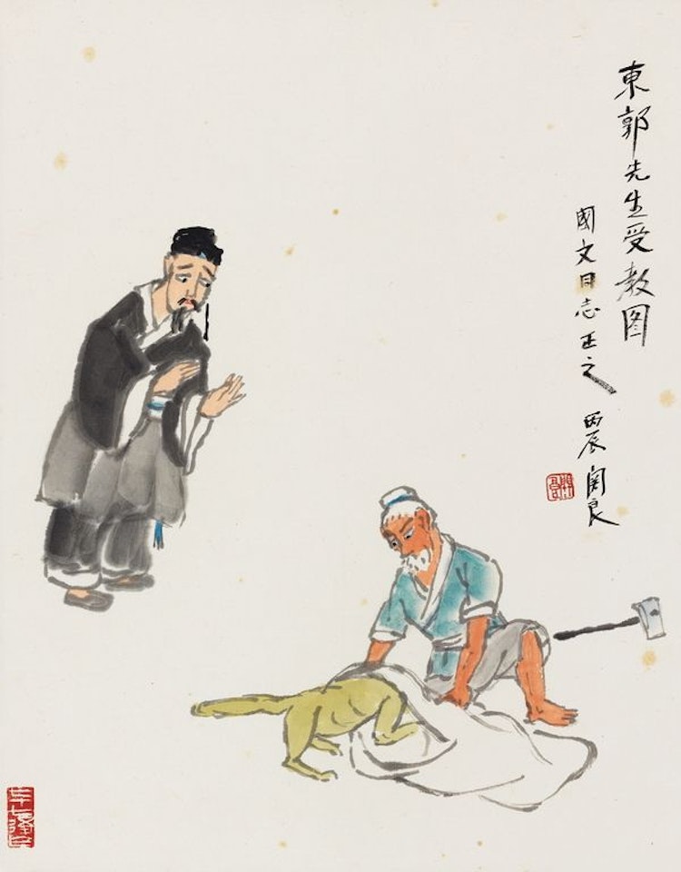 Mr. Dongguo and Wolf by Guan Liang