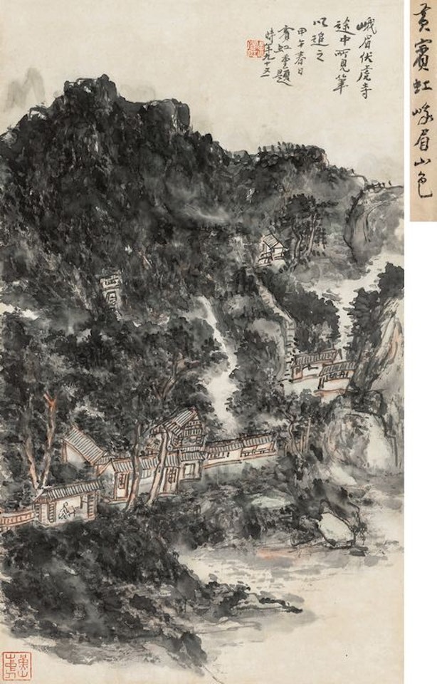 Temple in E'mei Mountain by Huang Binhong