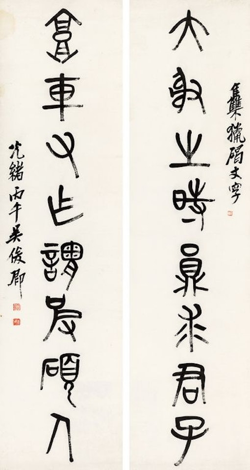 Calligraphy in Seal Script by Wu Changshuo