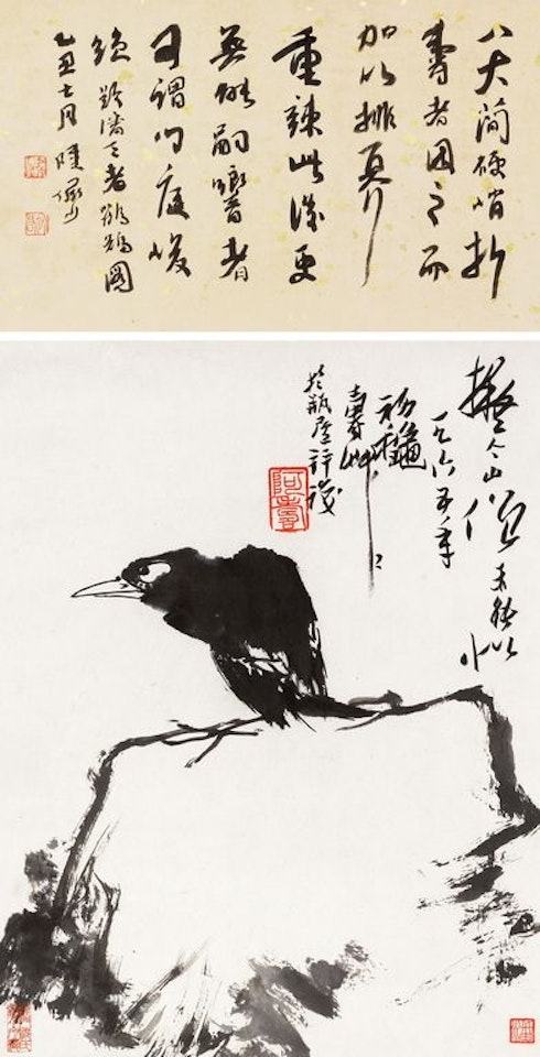 Bird by Pan Tianshou