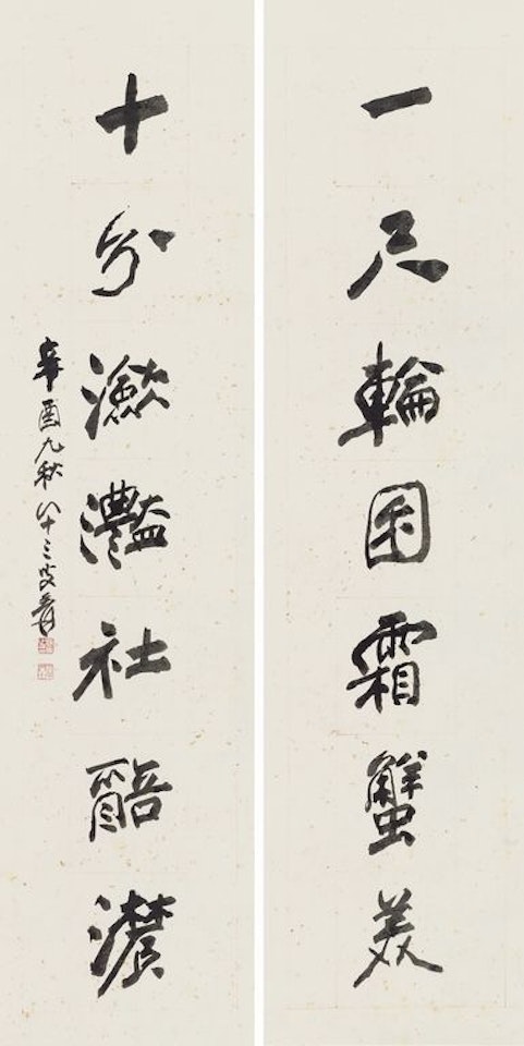 Couplet in Running Script by Zhang Daqian