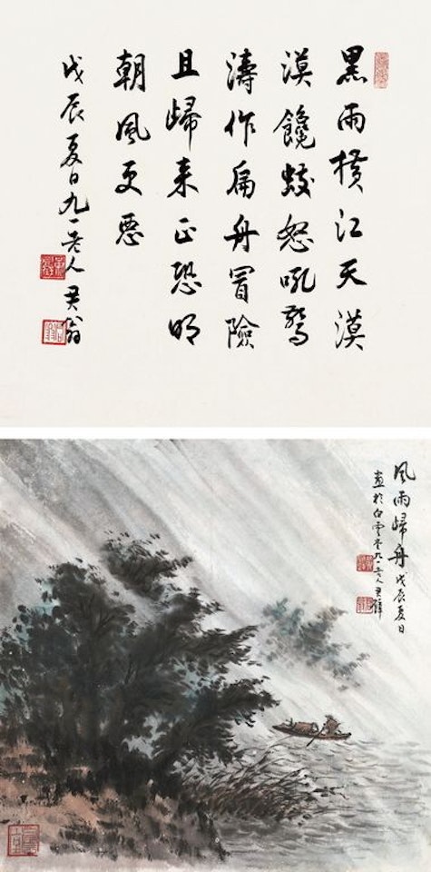 Boating Zn Rain by Huang Junbi