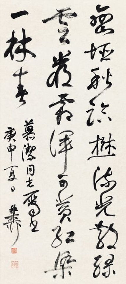Poem in Cursive Script by Xie Zhiliu