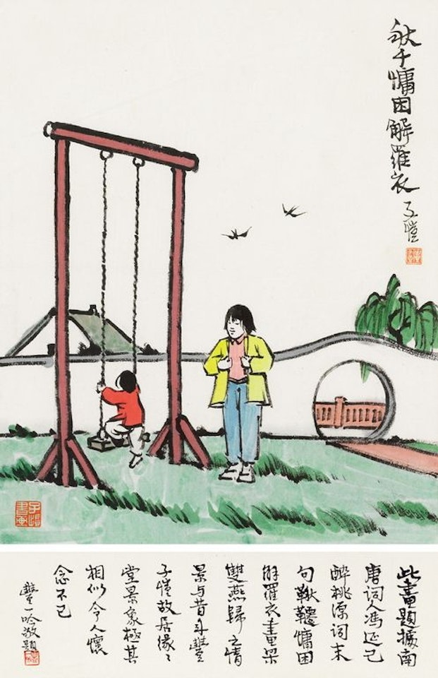 By Swing by Feng Zikai