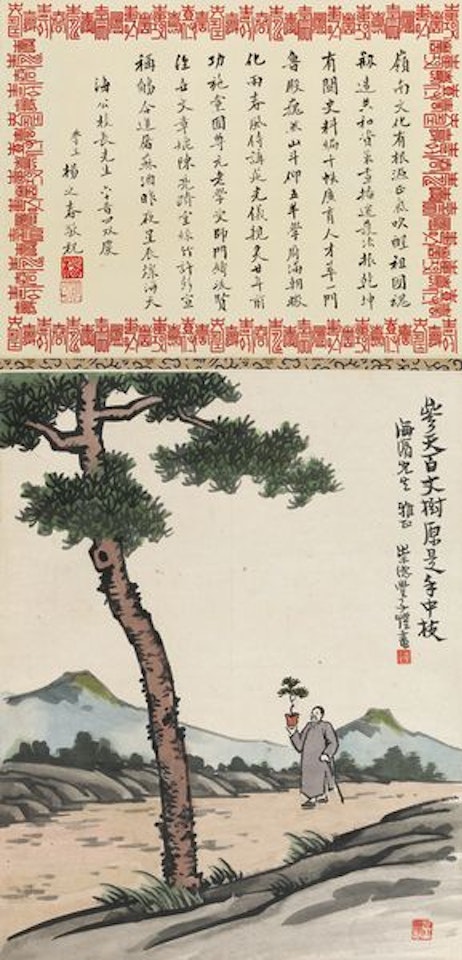 Logevity by Feng Zikai