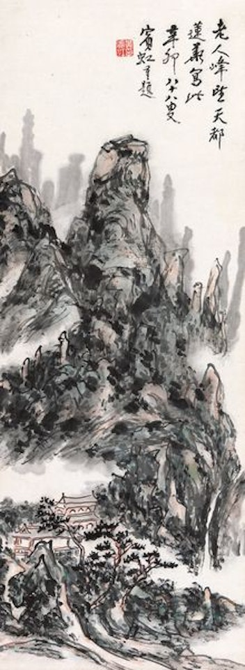 Lianhua Peak by Huang Binhong