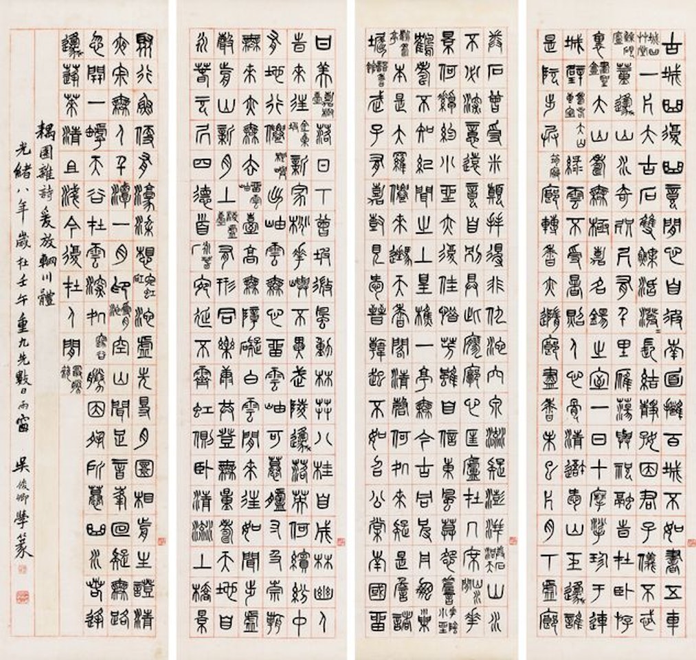 Calligraphy In Seal Script by Wu Changshuo