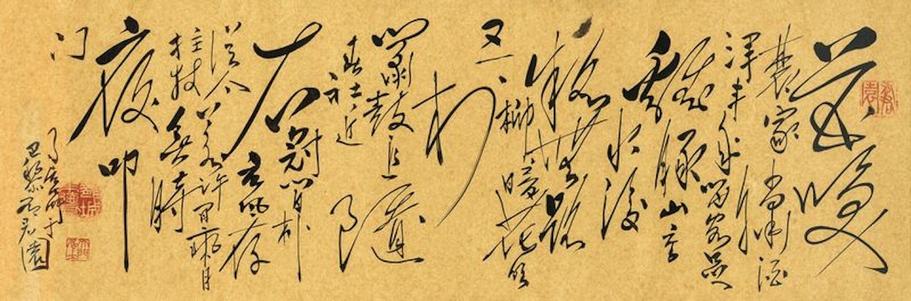 Lu You's Poem - A Visit To A Western Mountain Village by Chu Teh-Chun