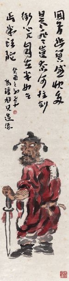 Zhong Kui by Li Laoshi