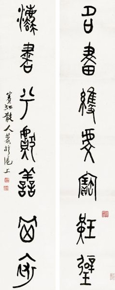 Couplet In Bronze Inscription Script by Huang Binhong