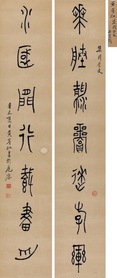 Couplet In Bronze Inscription Script by Huang Binhong