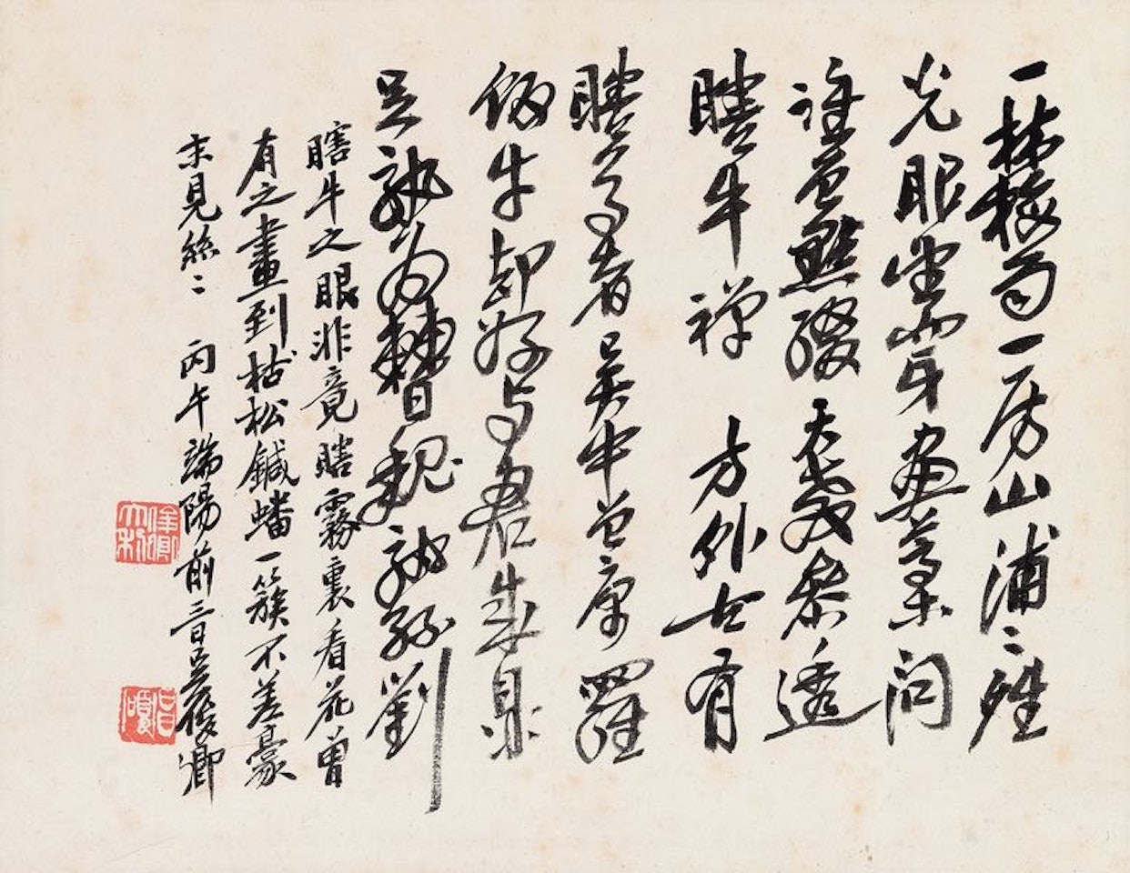 Poem In Running Script by Wu Changshuo