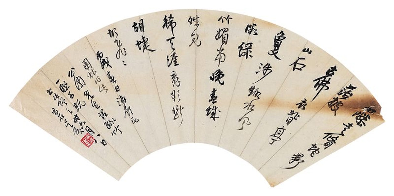 Poem In Running Script by Wu Changshuo