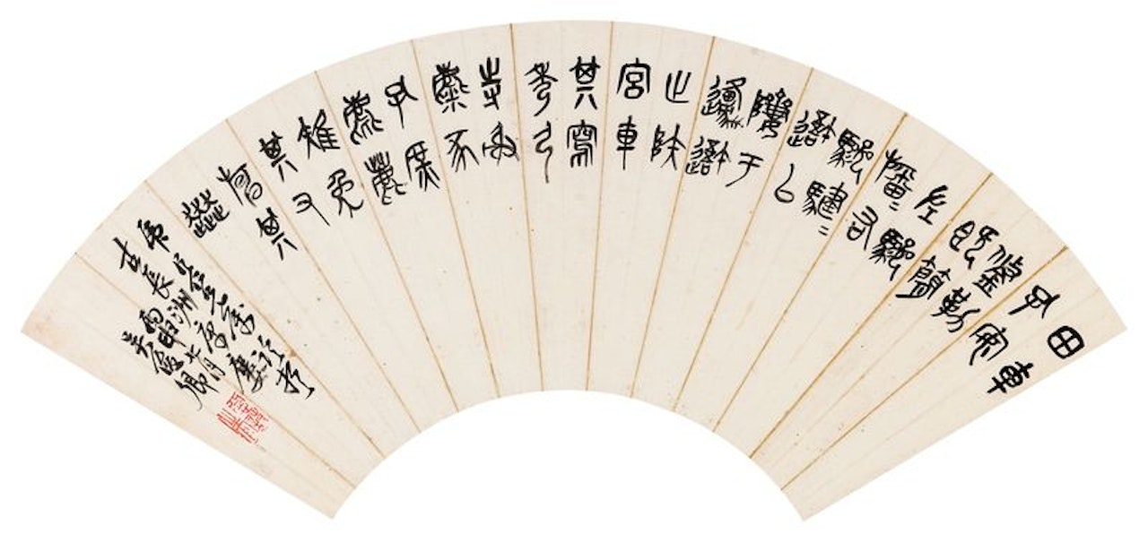 Calligraphy after Drumshaped Stone Inscription by Wu Changshuo