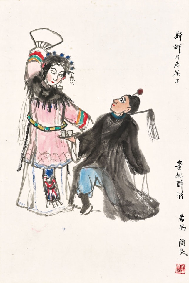 Concubine Yang by Guan Liang