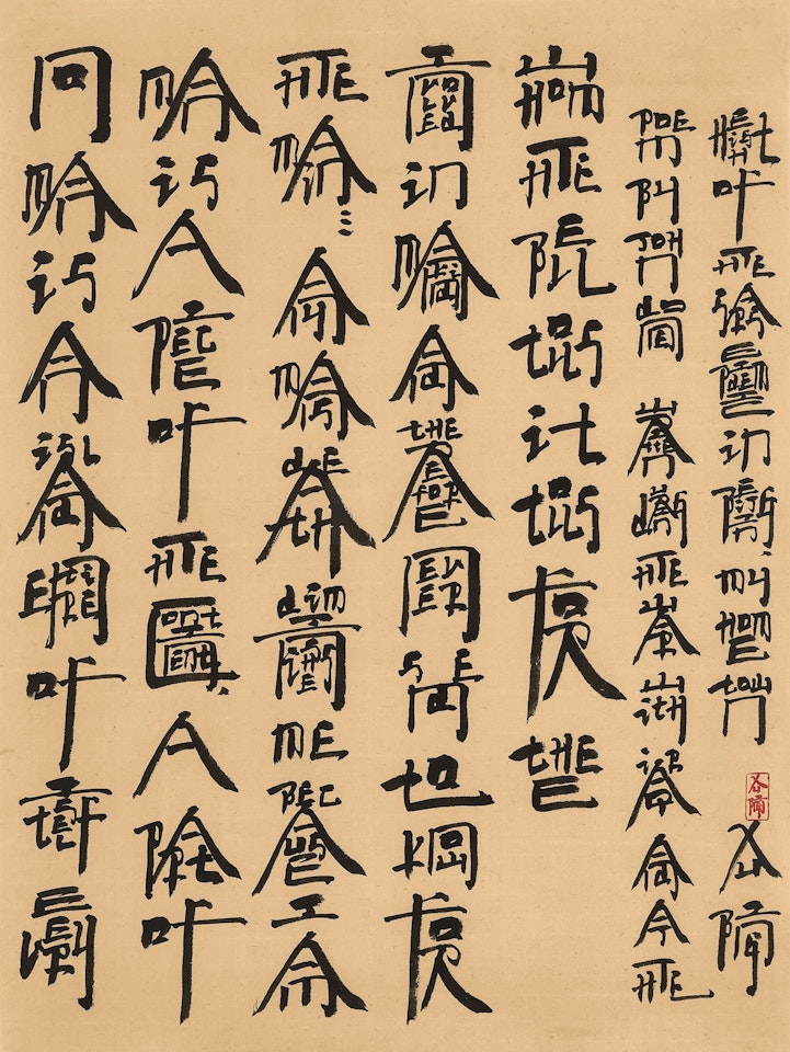 New English Calligraphy -No Man Is an Island by Xu Bing