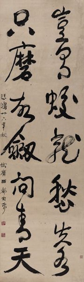 Couplet In Running Script by Xu Beihong